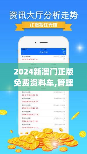 2025新澳正版今晚资料与2025新澳精准正版免費資料,全面释义、解释与落实-警惕虚假宣传-全面释义、解释与落实